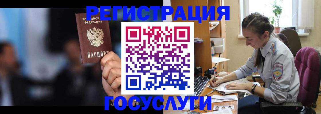 временная регистрация адрес в Истре